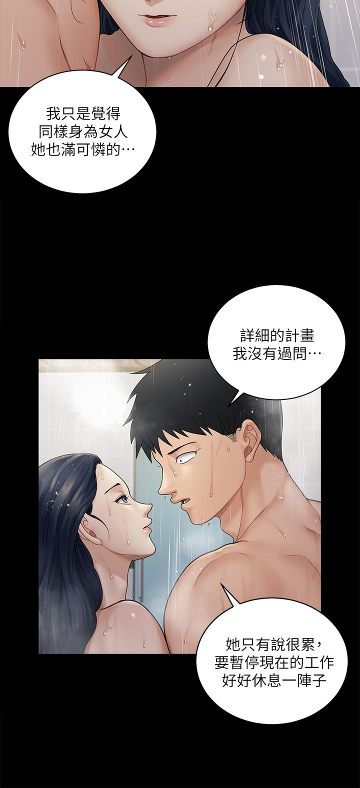 第175話-又插又舔的幸福3P - 第7.jpg页