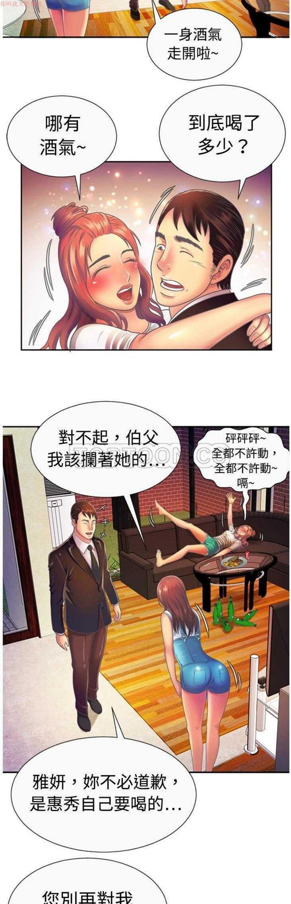 第 3 话 - 第25.jpg页