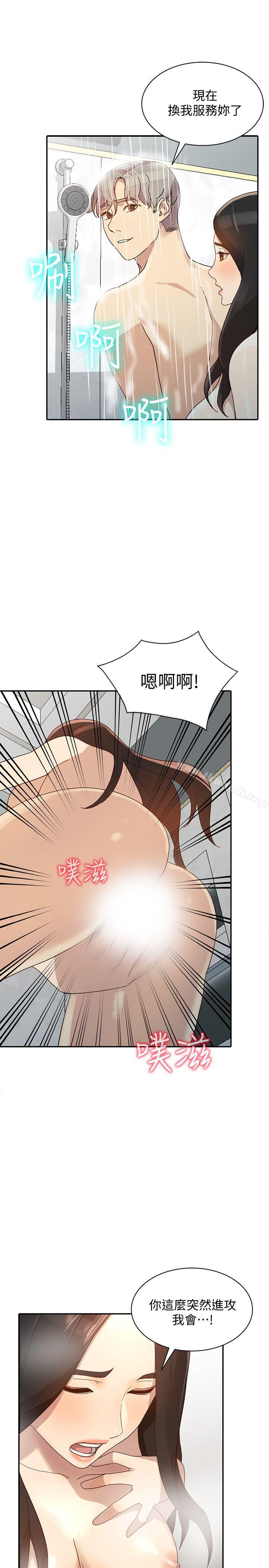 第22话-我知道你要什么 - 第31.jpg页