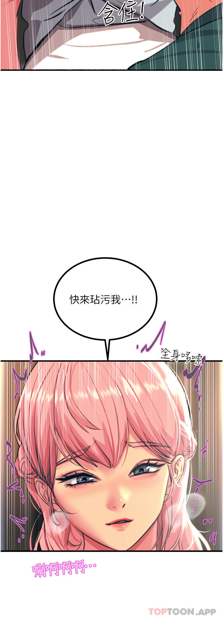第40话-顶破处女膜吧 - 第34.jpg页
