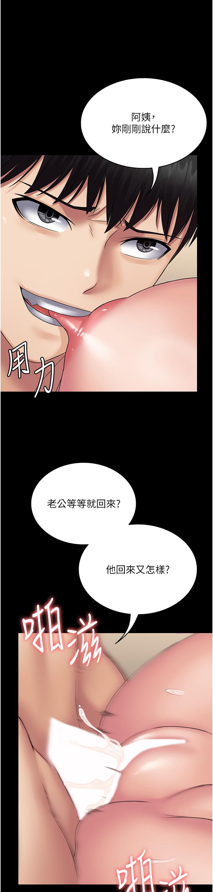 第29话-操到妳狂喷为止 - 第13.jpg页