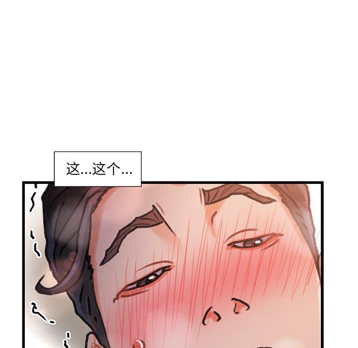 第 9 话 - 第103.jpg页