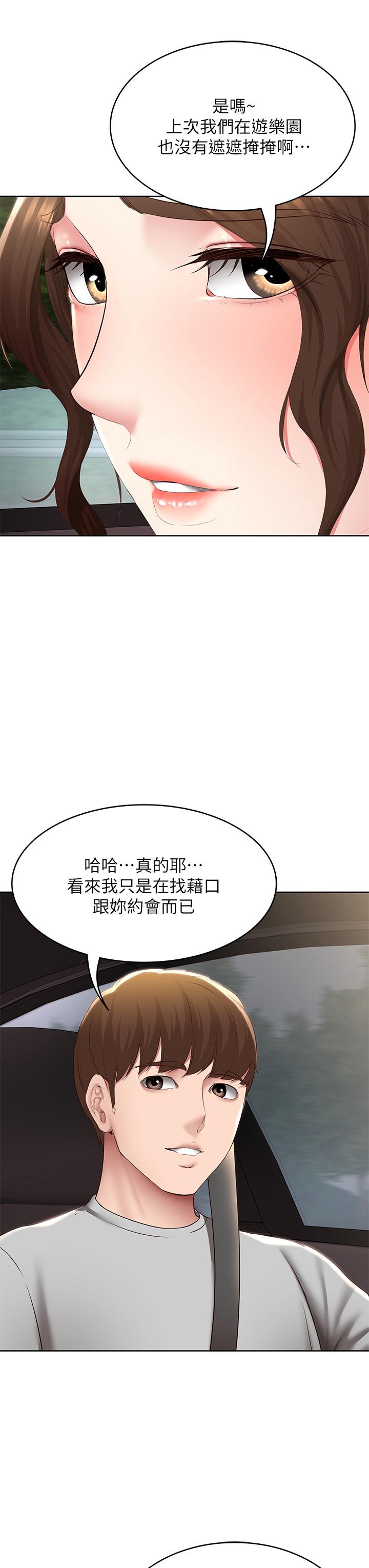 第119話-你跟我媽在幹嘛 - 第23.jpg页
