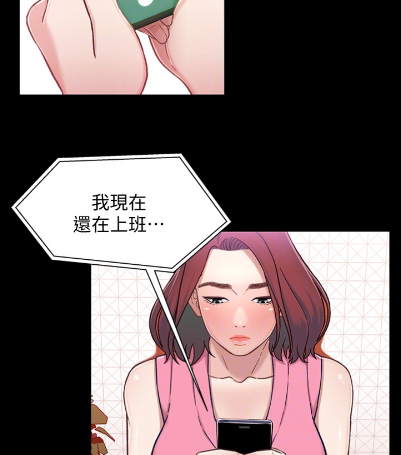 第9话-跟我去喝一杯，好吗？ - 第95.jpg页