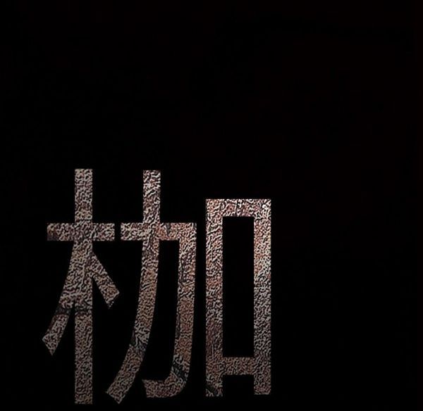 第 42 话 - 第142.jpg页