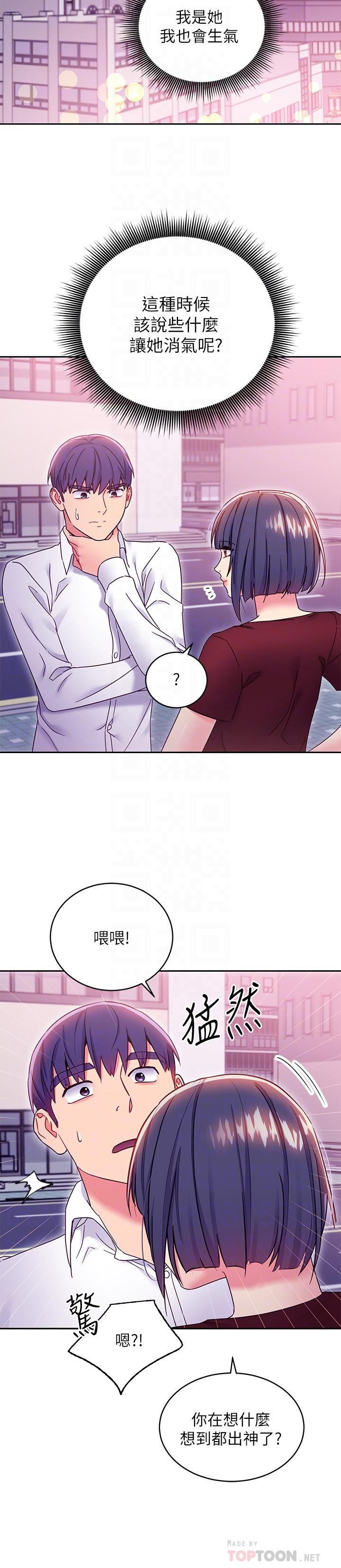 第73話-我和姐姐，誰對你更有吸引力 - 第6.jpg页