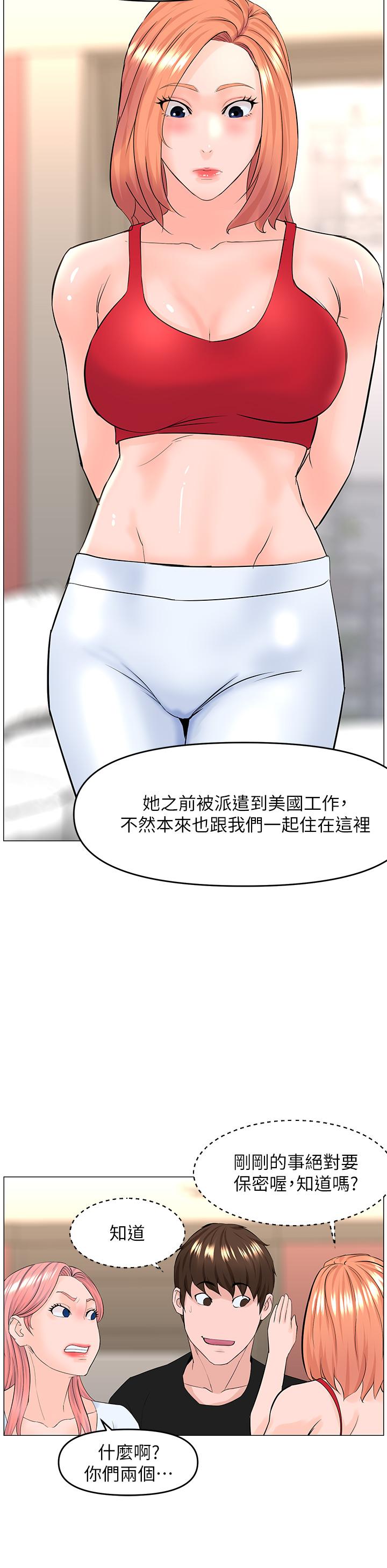 第41話-隨身攜帶成人玩具的女人 - 第20.jpg页