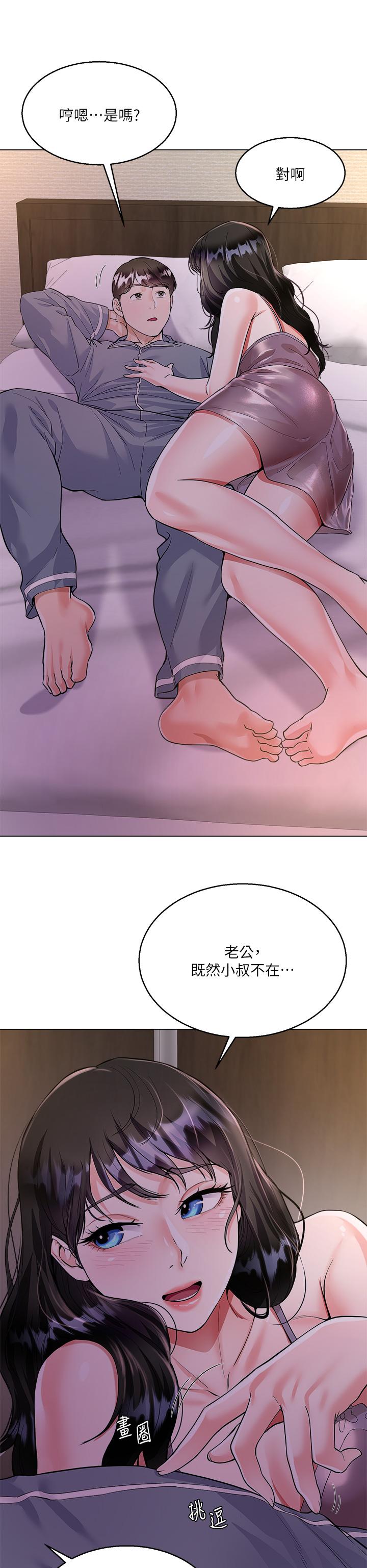 第4話-被凶狠肉棒教訓的小綿羊 - 第24.jpg页