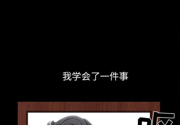 邻居 第 37 话 第3页