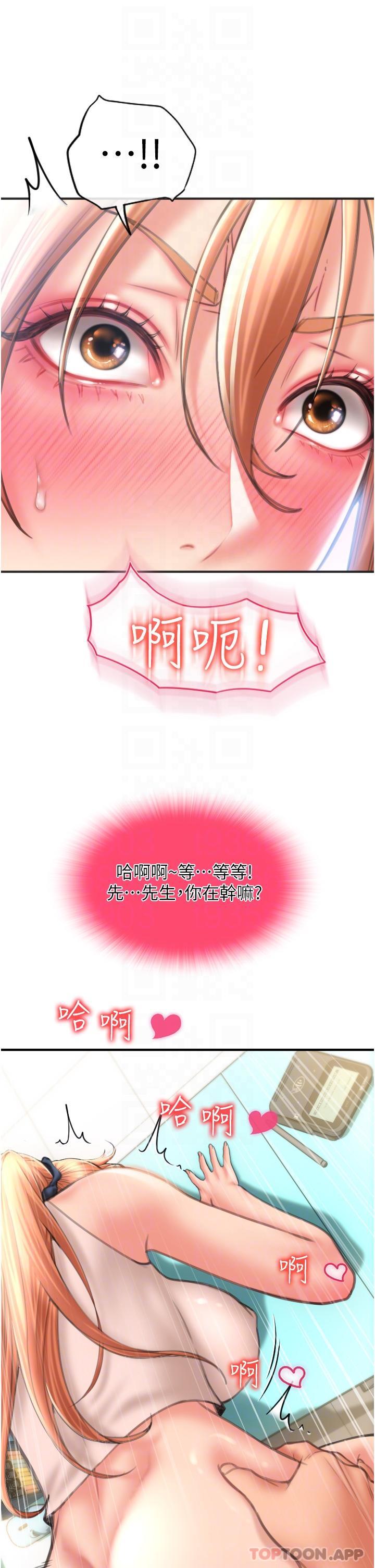 第7话-插这么粗鲁我会…很爽 - 第14.jpg页