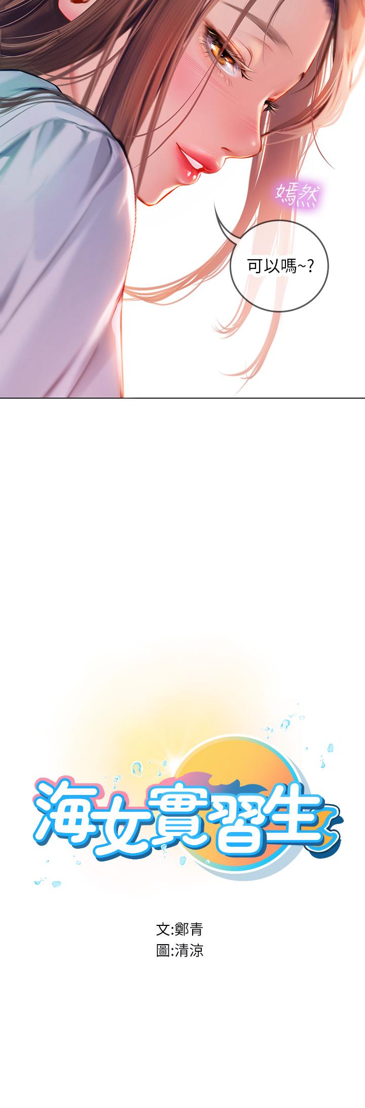 第15話-插到你喊不要 - 第5.jpg页