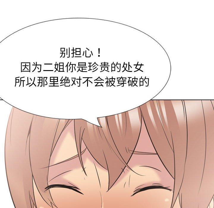 第 36 话 - 第177.jpg页
