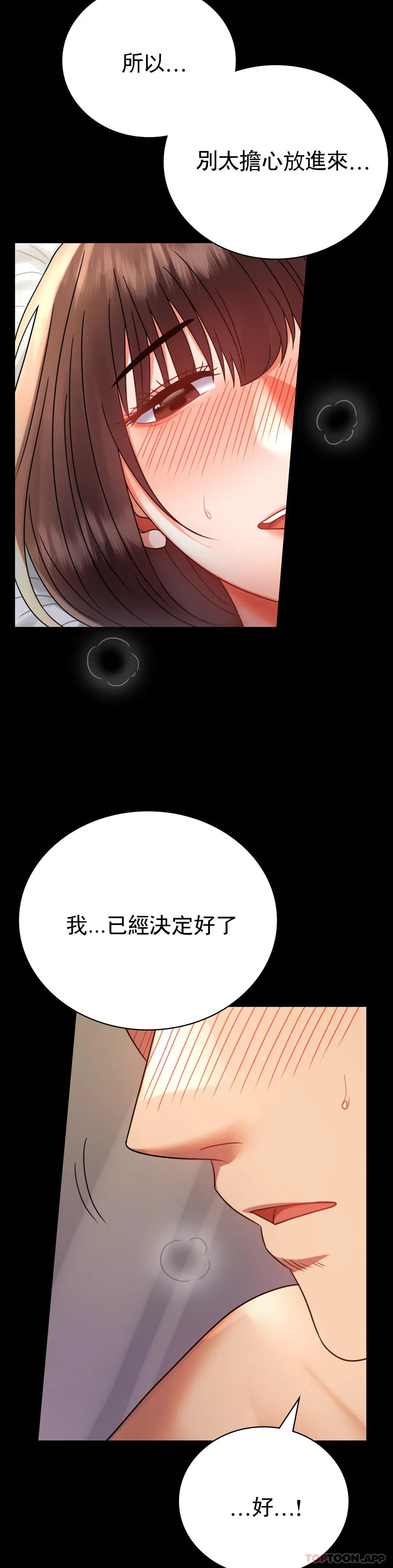 第41话-我是第一次 - 第9.jpg页