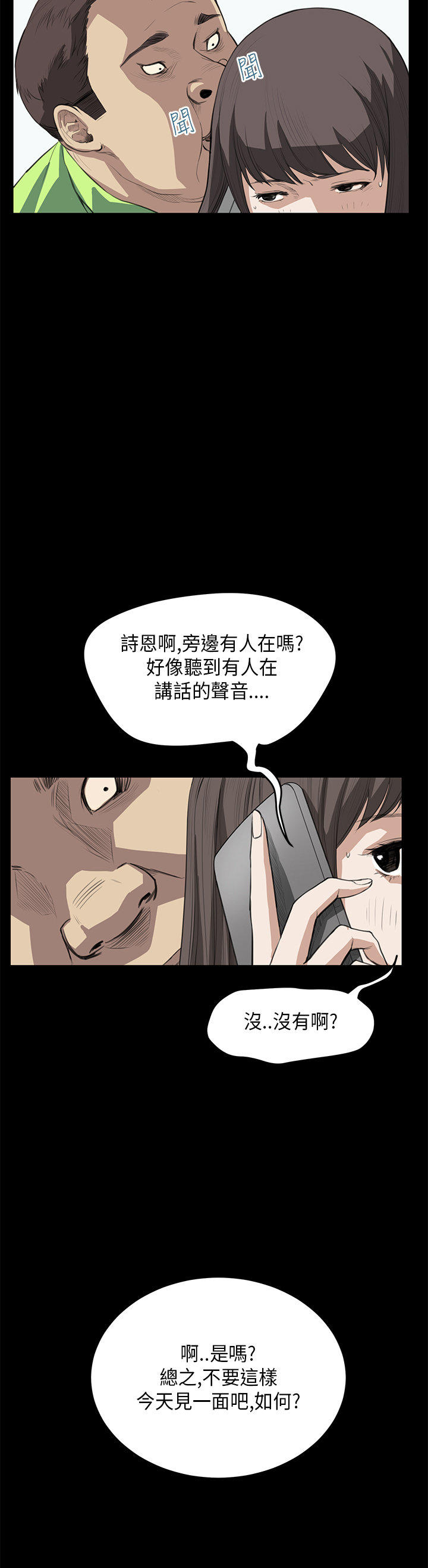 第 16 话 - 第8.jpg页