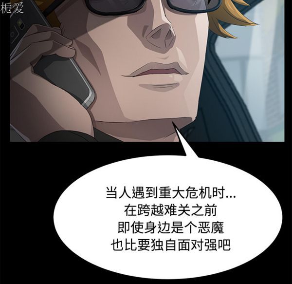 第 25 话 - 第113.jpg页