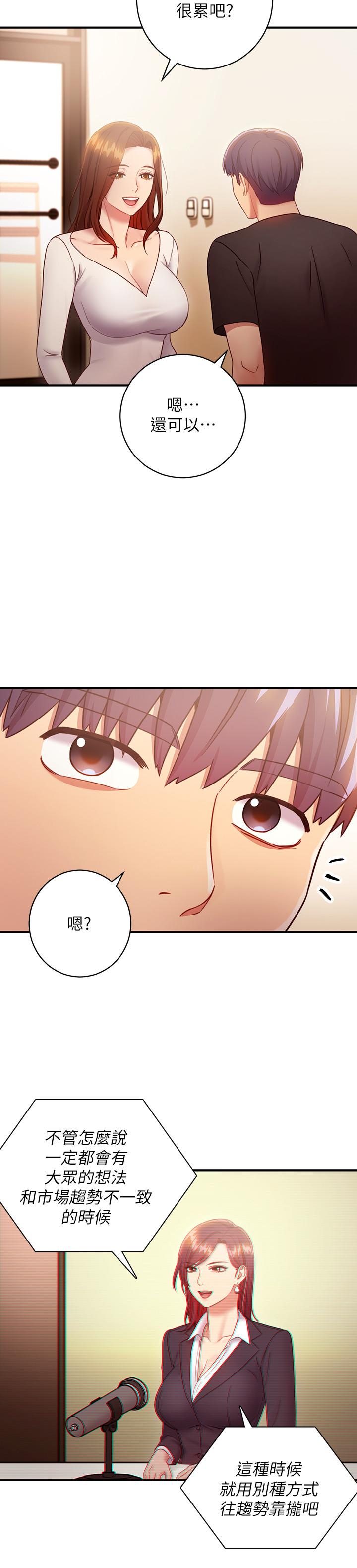 第29話- 3P的誘惑 - 第27.jpg页