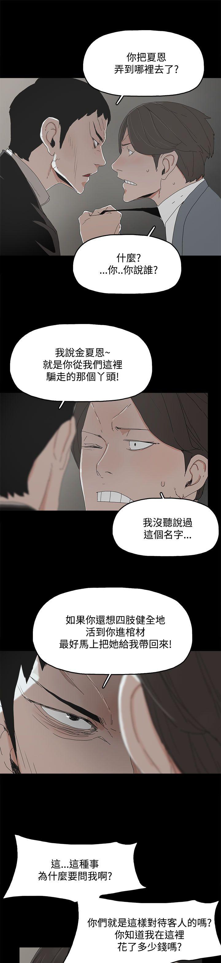 第 11 话 - 第21.jpg页