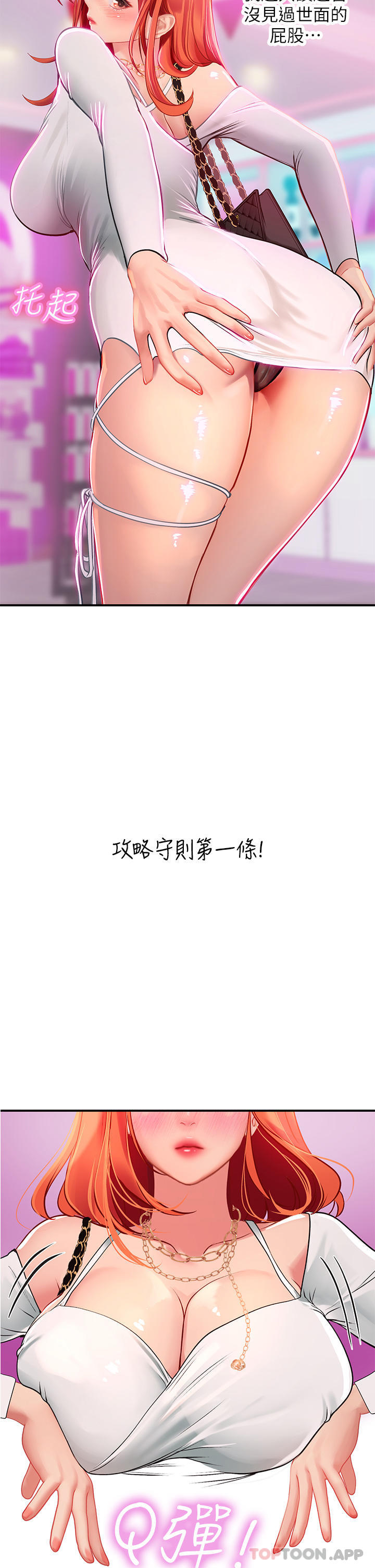 第45话-隐藏的情趣玩具达人 - 第18.jpg页