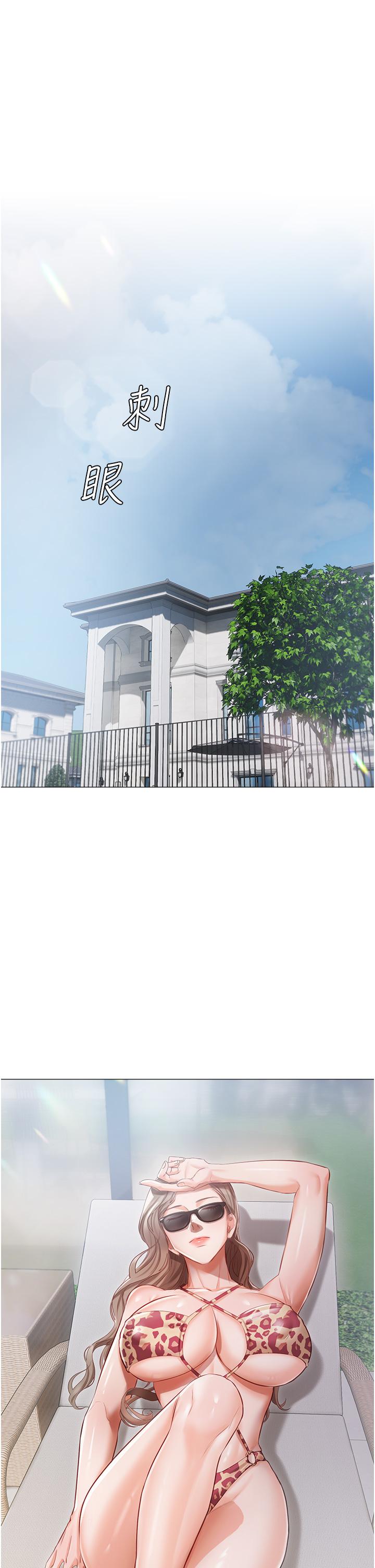 第13话-按捺不住的慾火 - 第23.jpg页