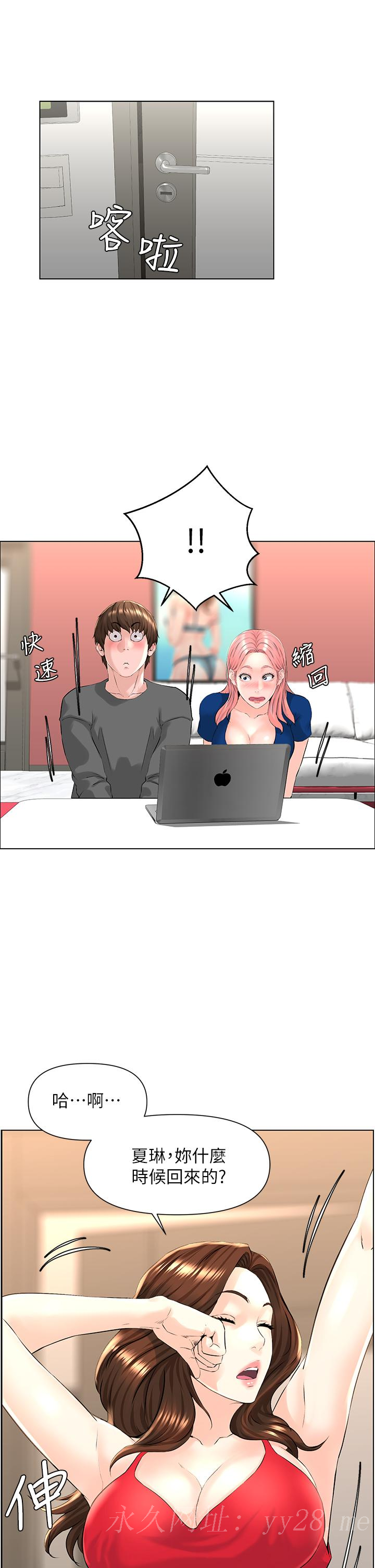 第11話-夏琳的大膽挑逗 - 第32.jpg页