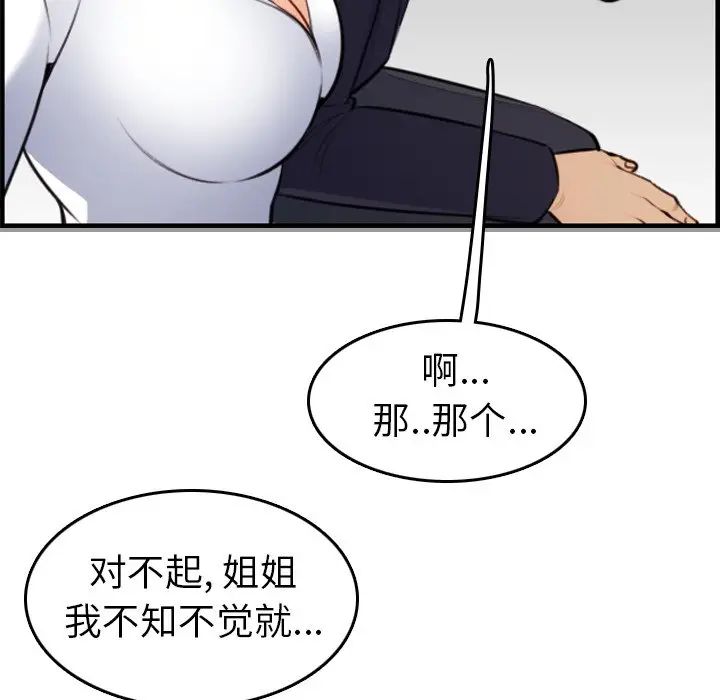 第8话 - 第9.jpg页