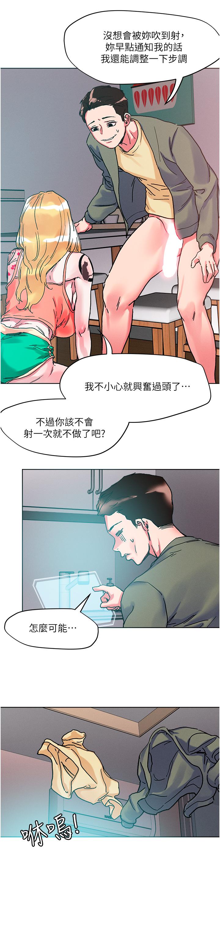 第80话-享受A片情节的豪乳熟女 - 第3.jpg页