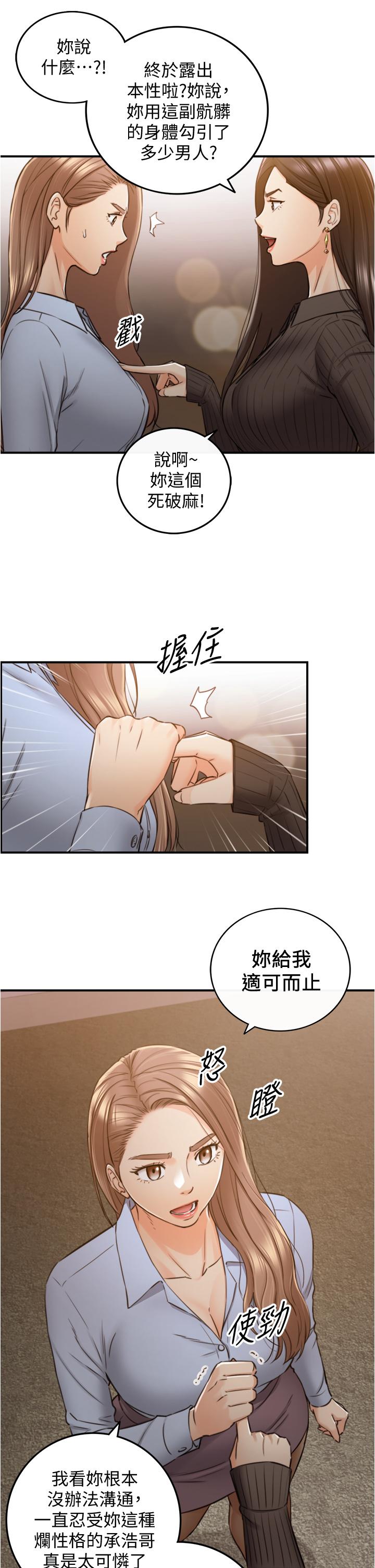 第93話-敏惠的計劃 - 第20.jpg页