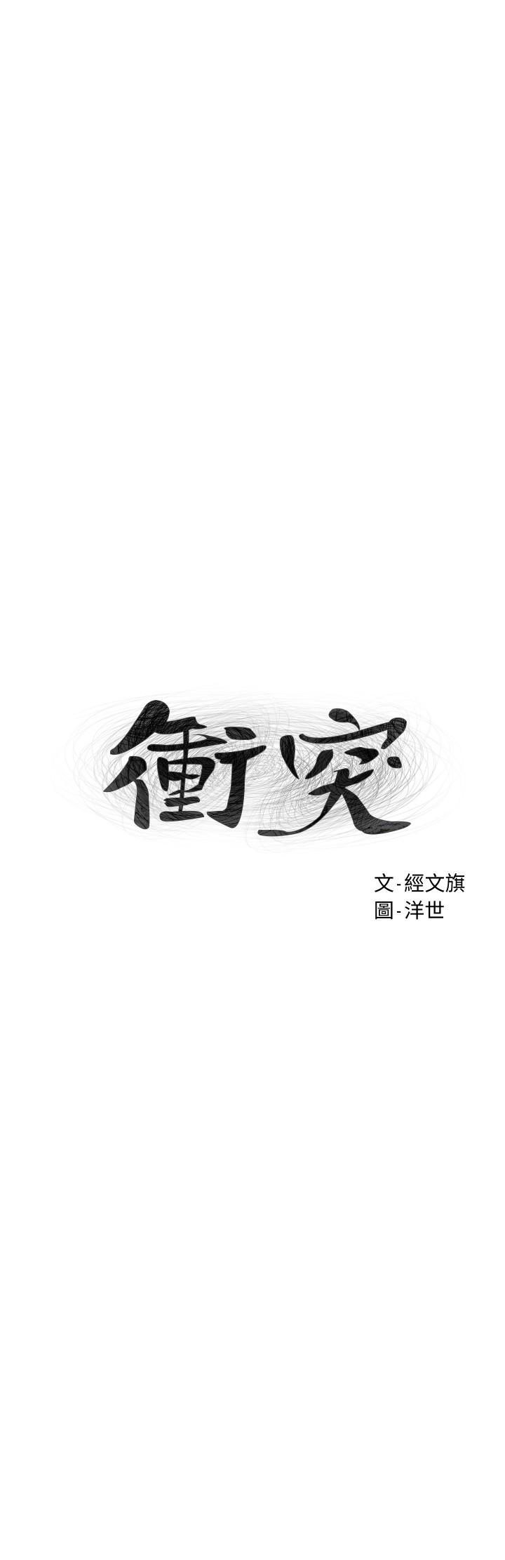 第122話-我今天要改造你，宋多瑛 - 第3.jpg页