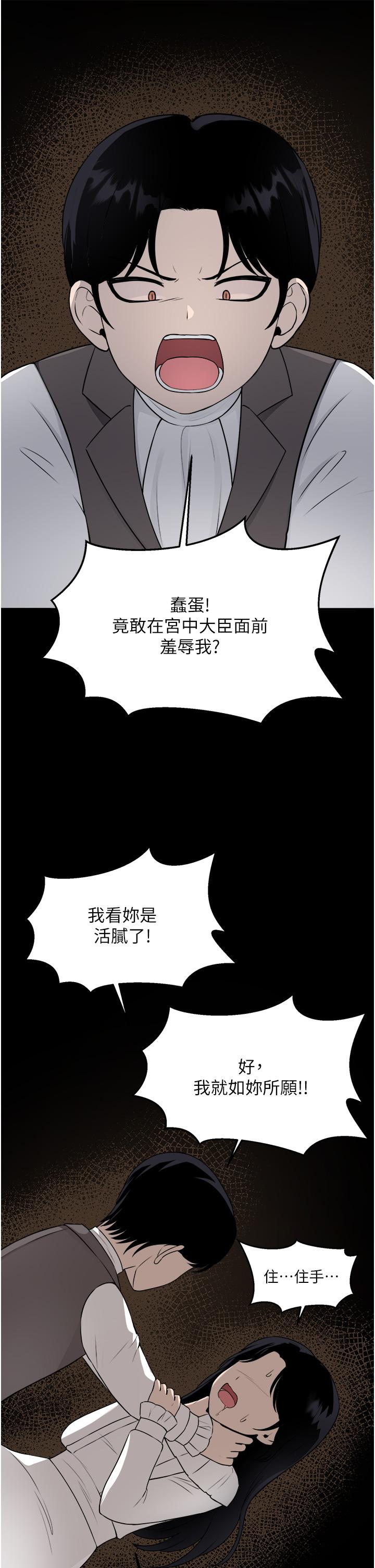 第52話-突如其來的好感 - 第33.jpg页