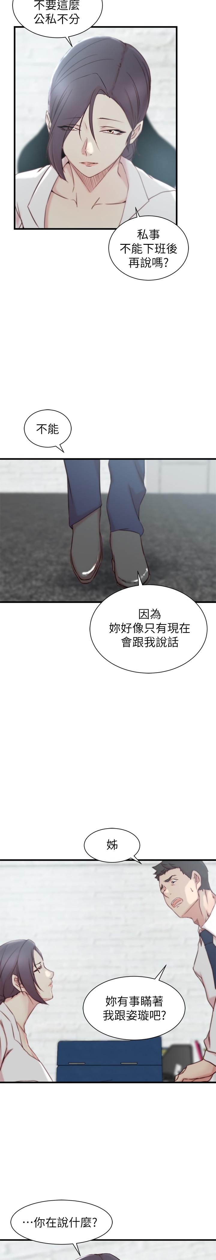 第 21 话 - 第19.jpg页