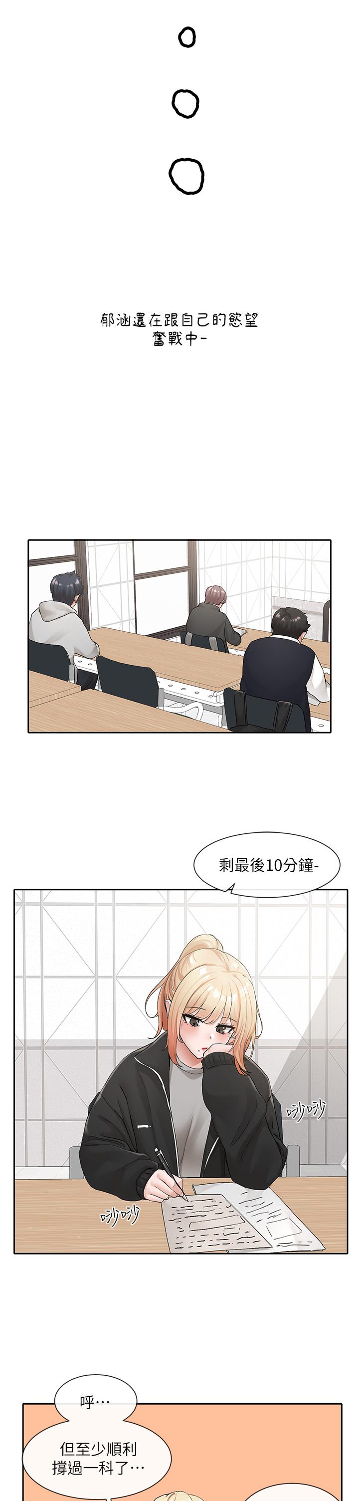 第112話-好爽，謝謝主人 - 第26.jpg页