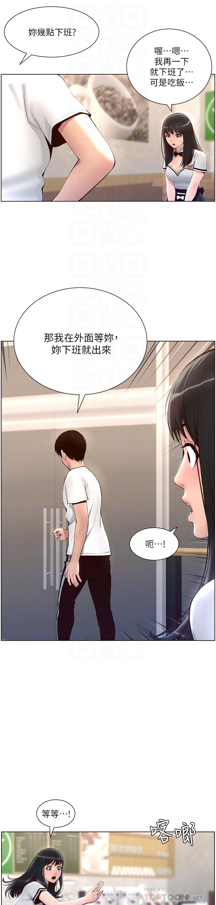 第5話-你的身體明明就很想要 - 第16.jpg页