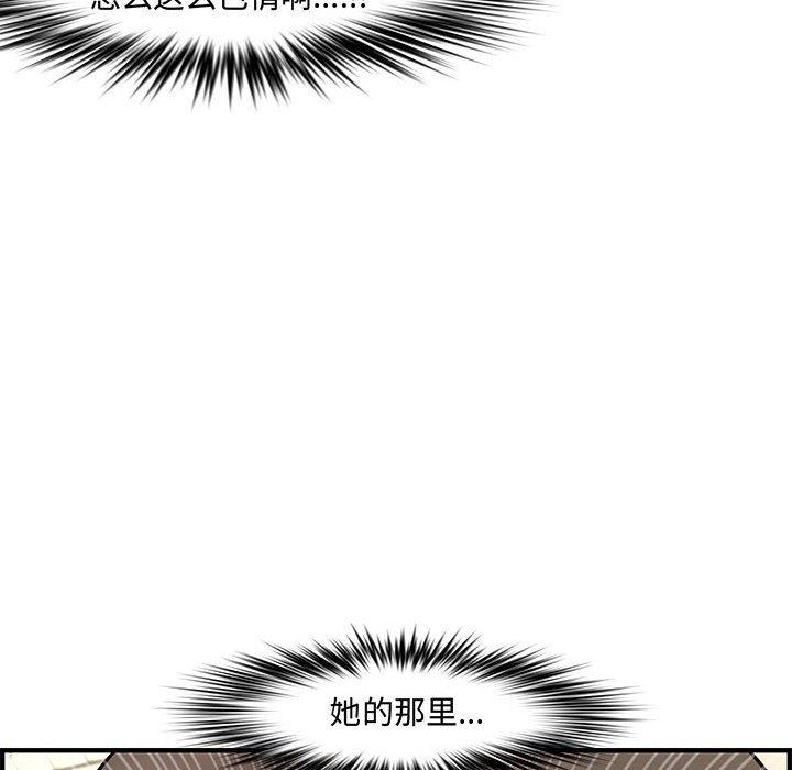 第 23 话 - 第138.jpg页