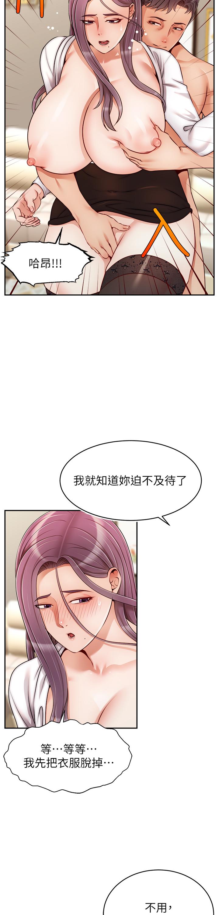 第40話-用羞恥的姿勢被操翻天 - 第2.jpg页