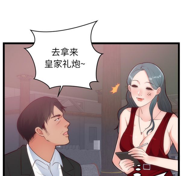 第 33 话 - 第71.jpg页