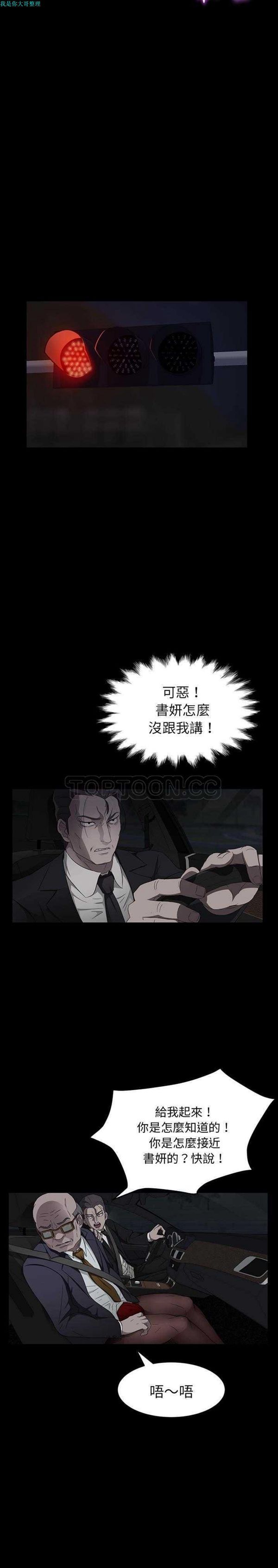 第 16 话 - 第22.jpg页