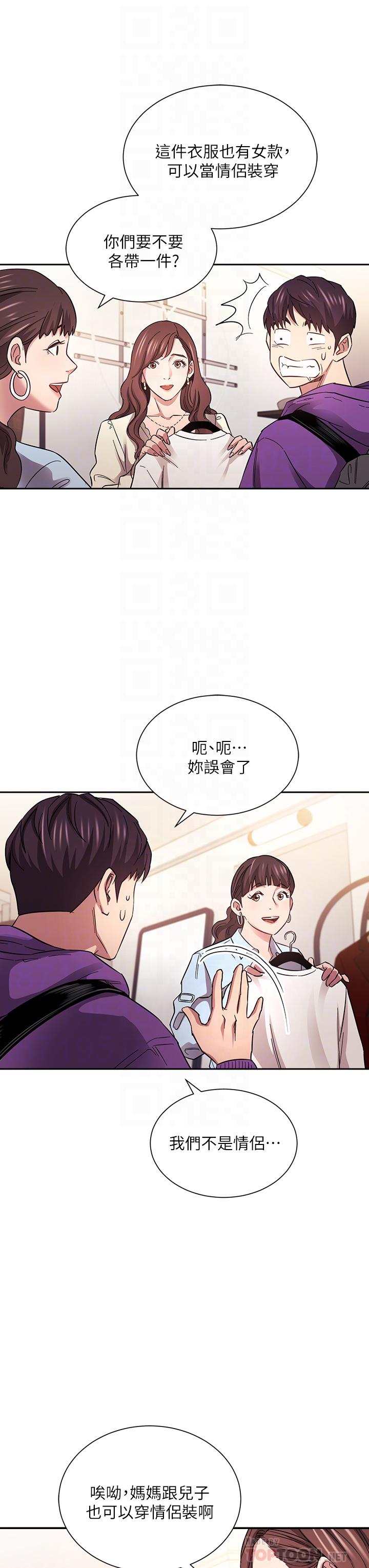 第63話-兒子真的長大了 - 第16.jpg页