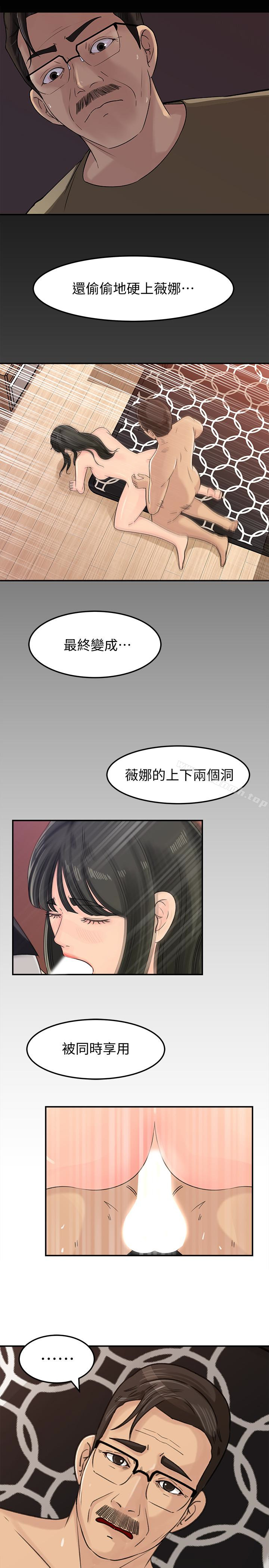 第30話-禽獸不如的肉體關係 - 第18.jpg页