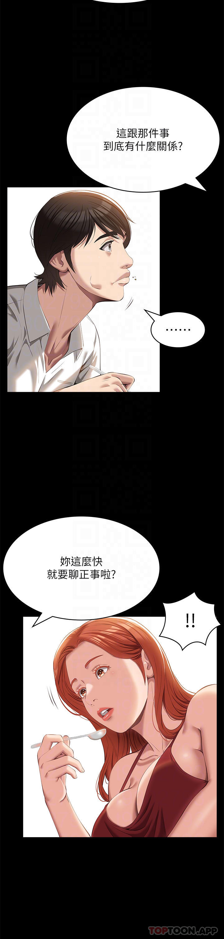 第50话-露出真面目的俊彦 - 第8.jpg页