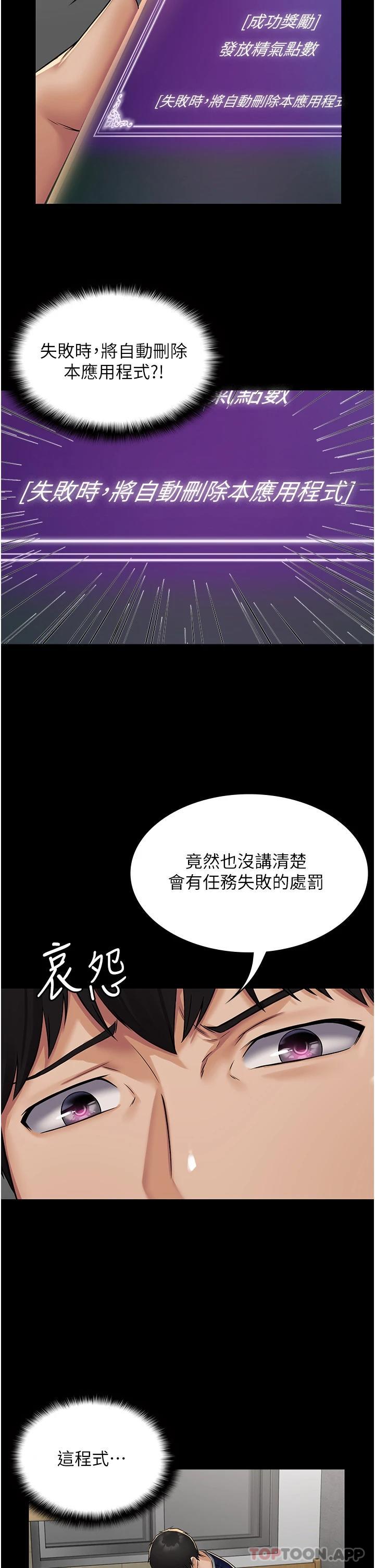 第3话-控制恶霸女上司的催眠 - 第22.jpg页