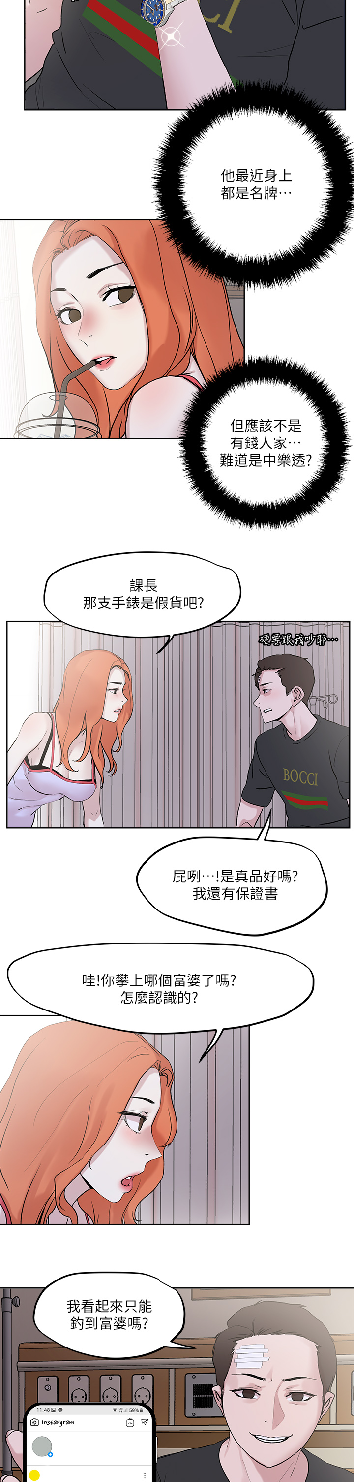 第33章-慾望越強的女人越好推倒 - 第34.jpg页