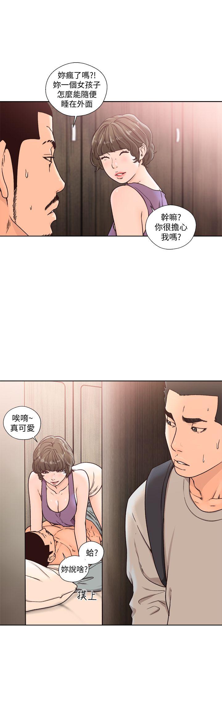 第97話-帶野男人回家 - 第2.jpg页