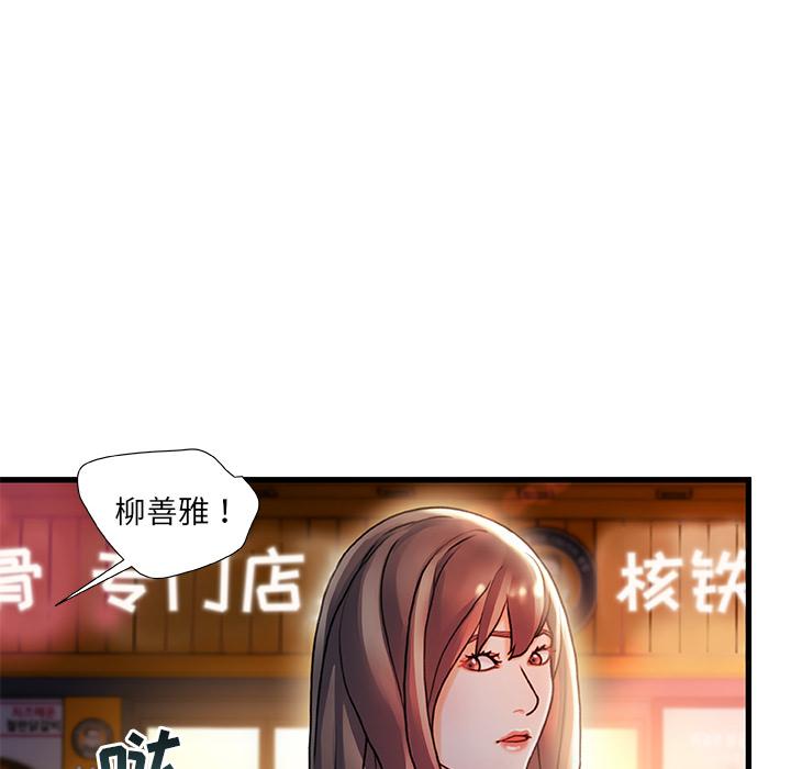 第 1 话 - 第140.jpg页