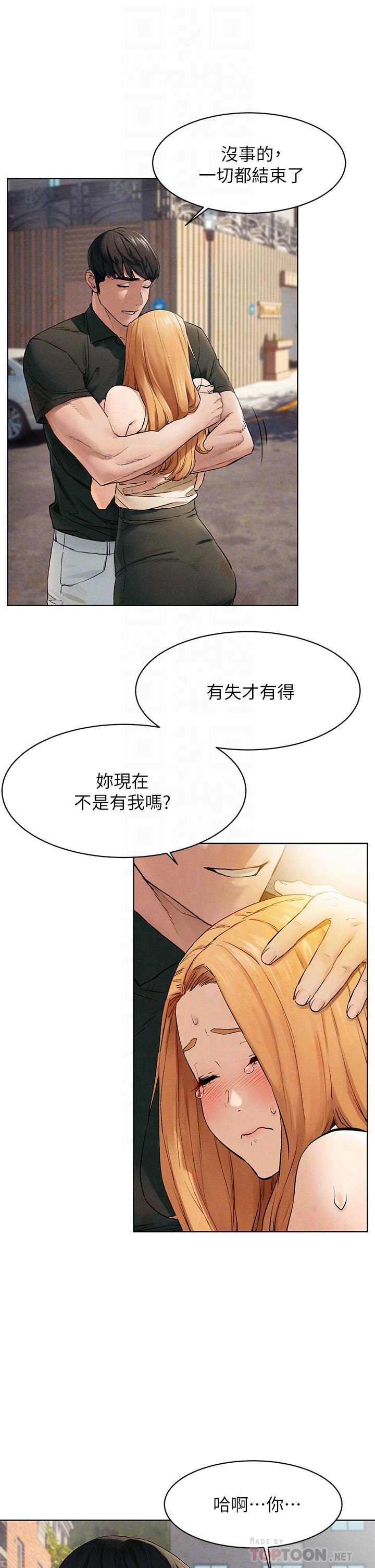 第147話-我有「急事」想跟妳談談 - 第14.jpg页
