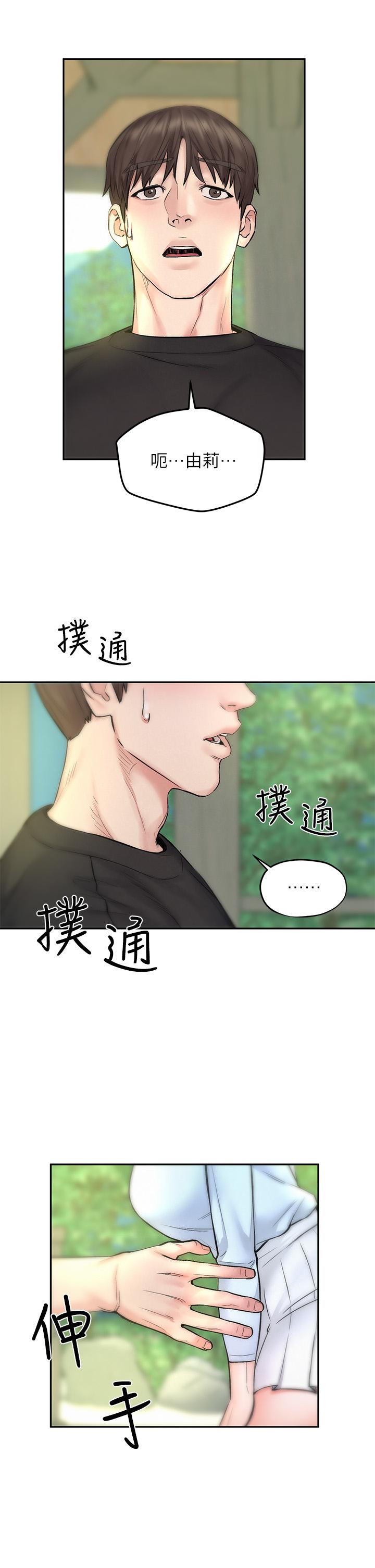 第10話-我現在準備好了 - 第35.jpg页