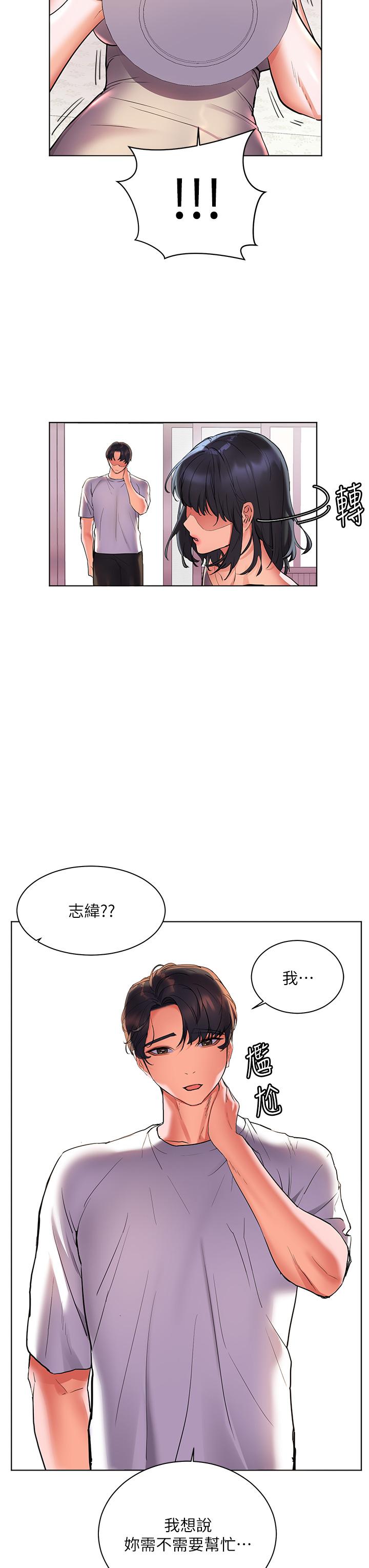 第14話-阿姨，給我舔一下 - 第34.jpg页