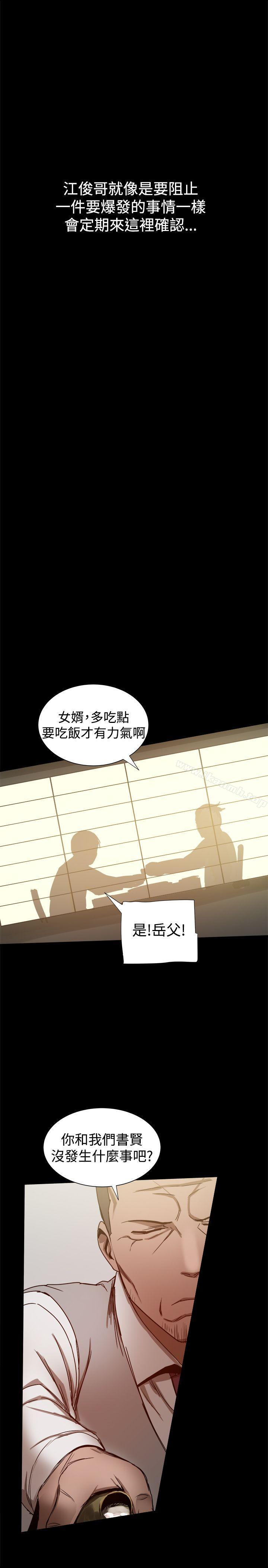 第30话 - 第12.jpg页