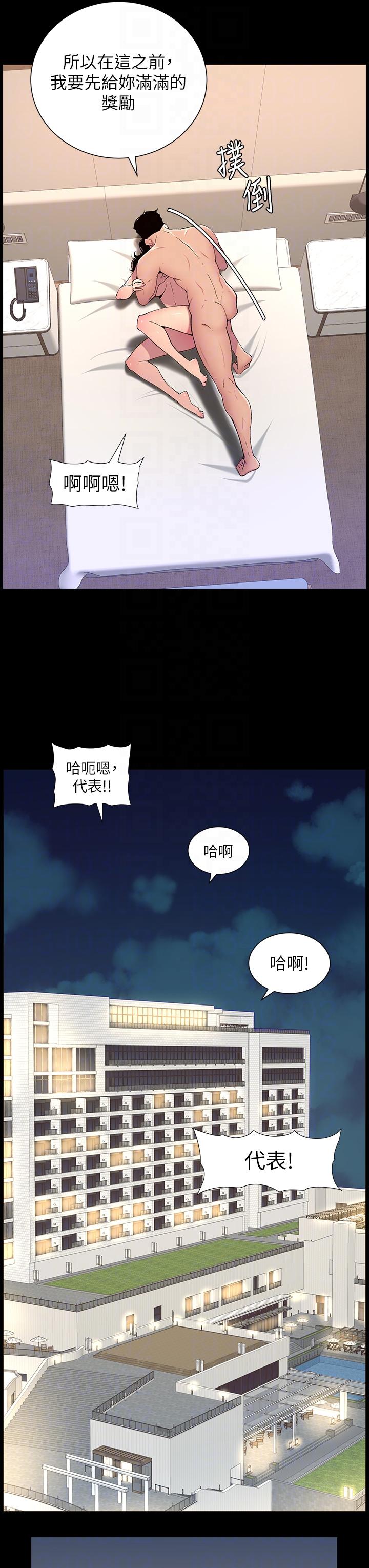 第66话-真熙的Ｑ弹名器 - 第22.jpg页