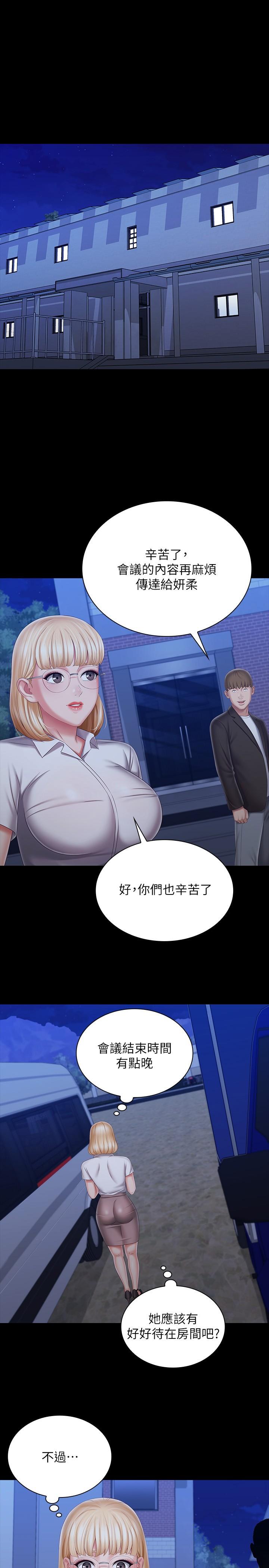 第93话-让人血脉喷张的拍摄现场 - 第1.jpg页