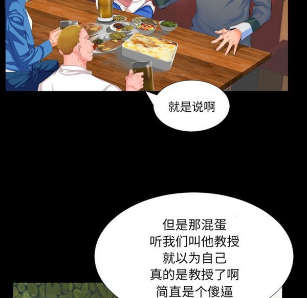 第 2 话 - 第20.jpg页
